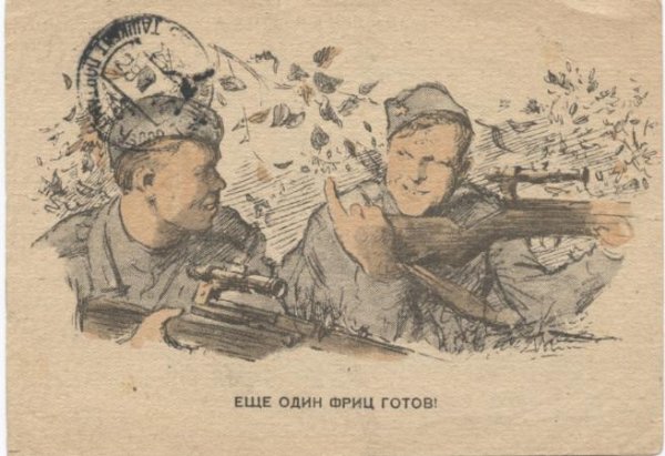 Полевая почта в годы Великой Отечественной войны