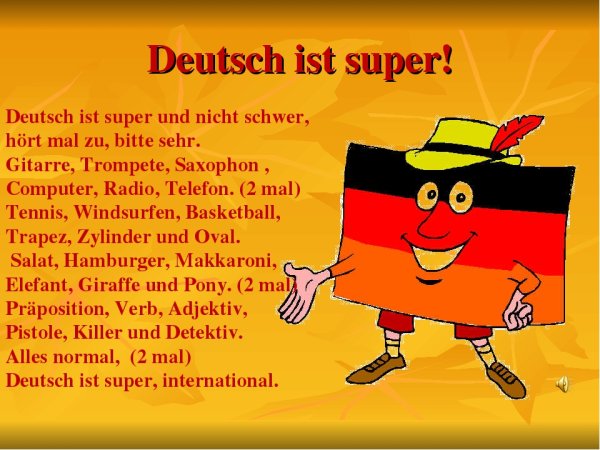 Пожелания на немецком языке