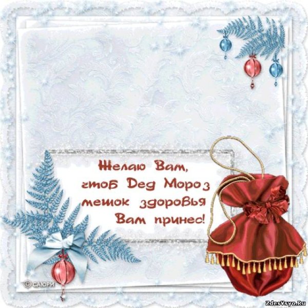 Пожелания на новый год