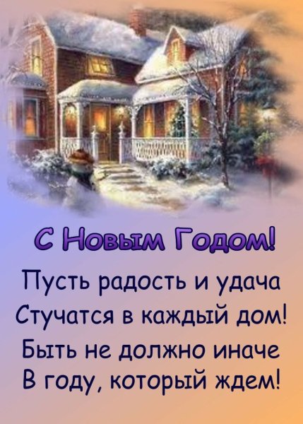 Новогодние стихи