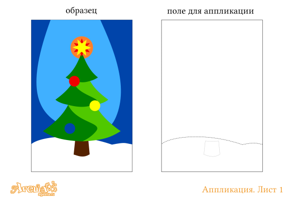 Новогодняя аппликация для детей средней группы