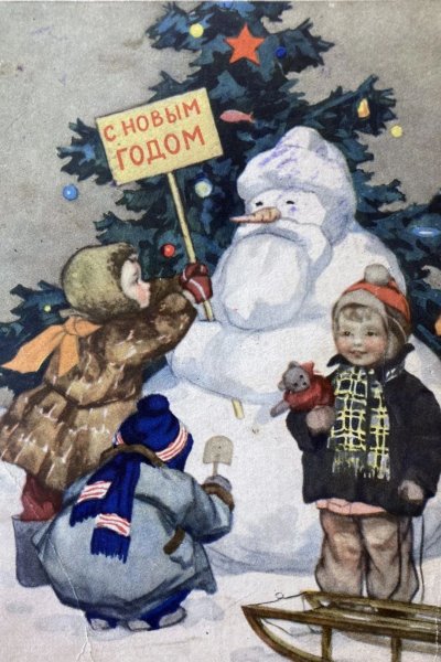 Винтажные открытки с новым годом
