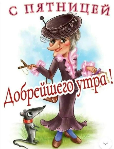 Пятница 13 смешно