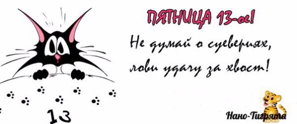 Пятница 13 gif