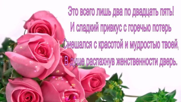 Поздравление с юбилеем