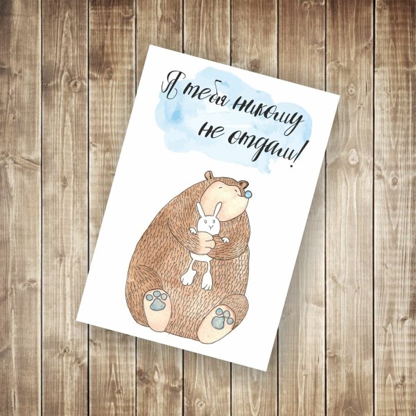 Милые открытки с надписями