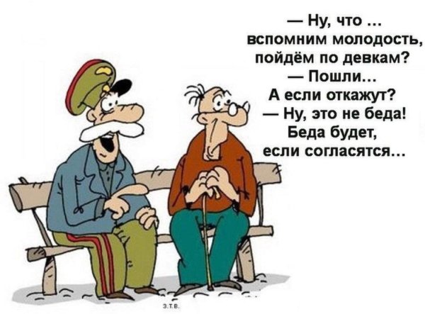 Анекдоты про старость