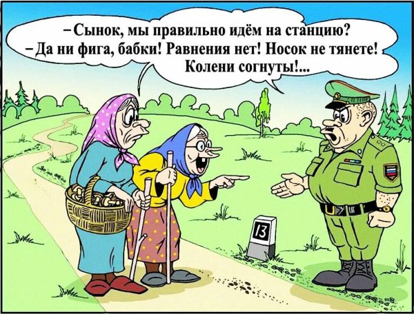 Анекдоты карикатуры