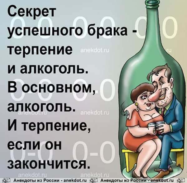 Шутки про алкоголь