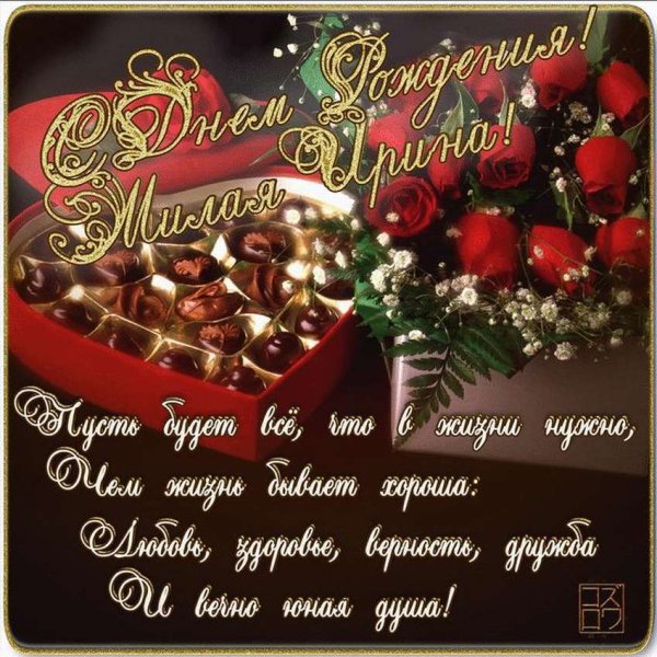 Цветы для Иришки