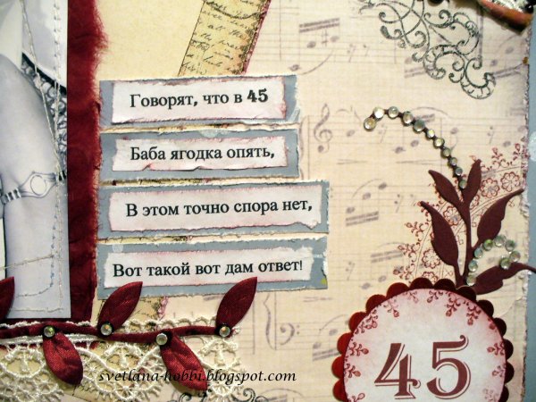 Открытка 45 баба Ягодка опять