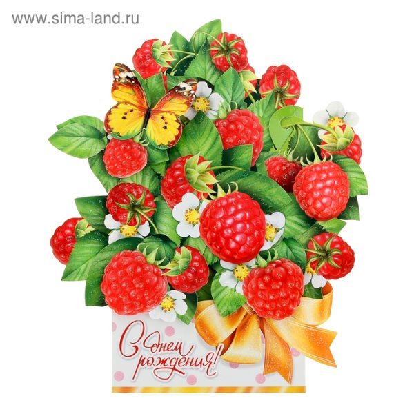 С днём рождения яголка