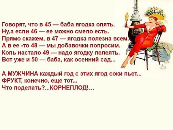 Баба Ягодка опять