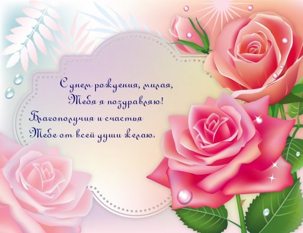 С днём рождения взрослой дочери от мамы