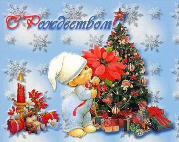 Веселые Рождественские открытки