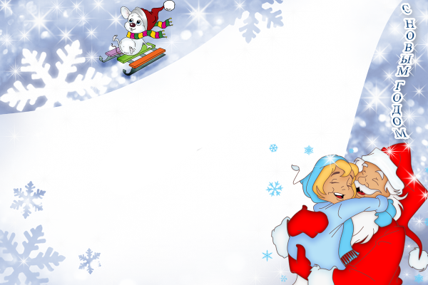 Новогодние фоны для открыток детские