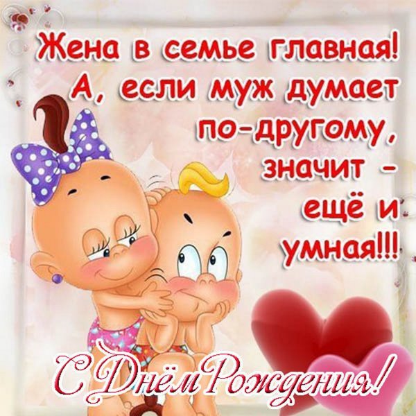 Открытка мужу!