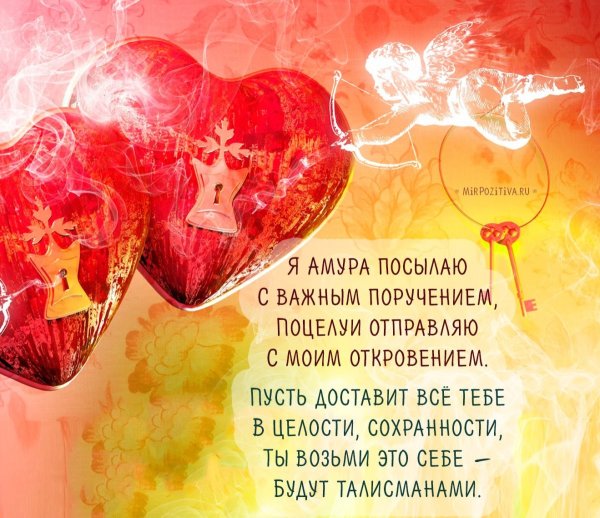 Любимому мужу