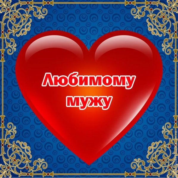 Стикер Милане я тебя люблю