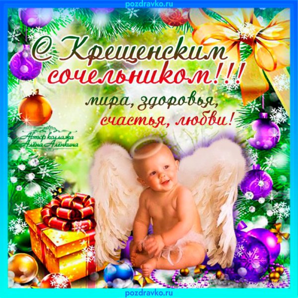 Крещенский сочельник картинки карандашом