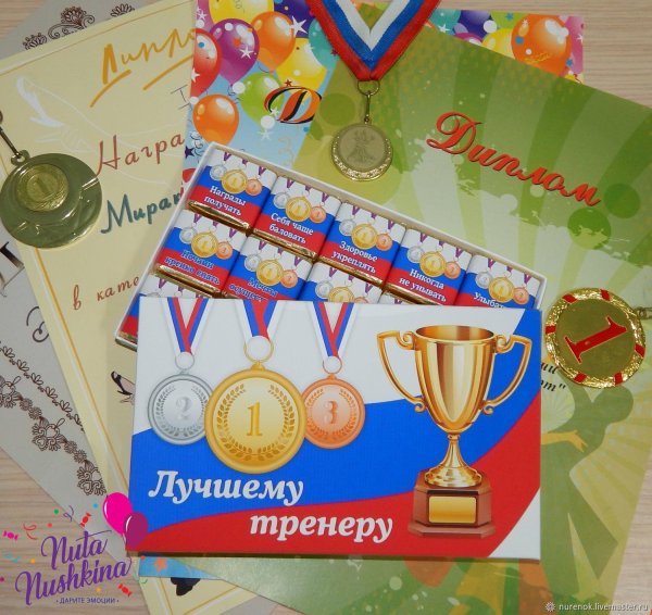 С днем рождения тренера танцев