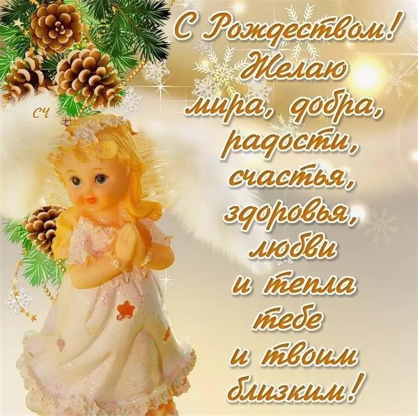 Открытка с новым годом и РО