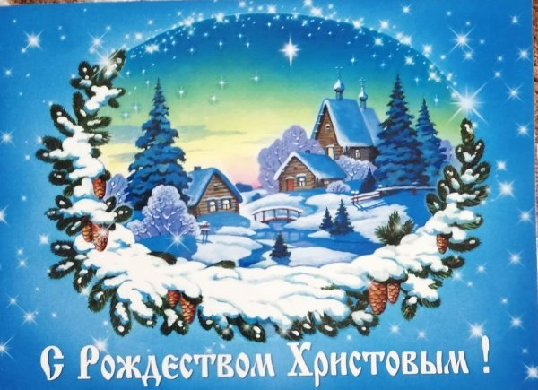 Красивые поздравления с Рождеством