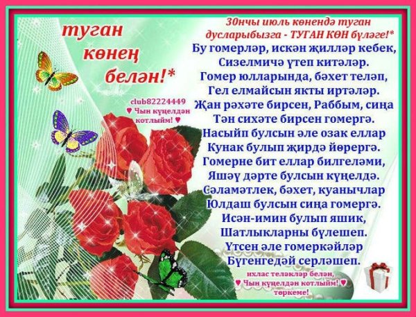 Туган конен б н Лилия