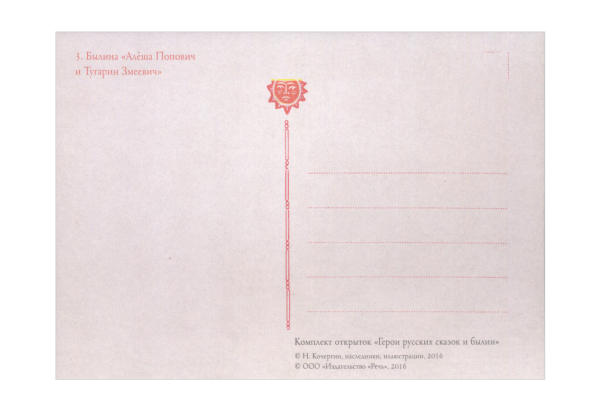 Посткард открытки