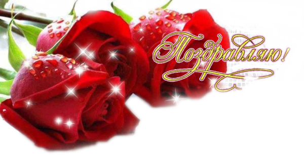 С днём рождения женщине