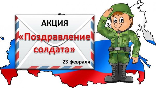 Пожелание солдату