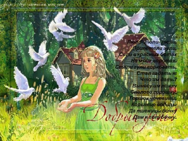 Волшебный день