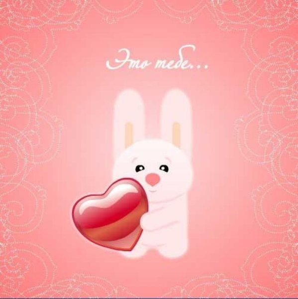 Открытки на 14 февраля