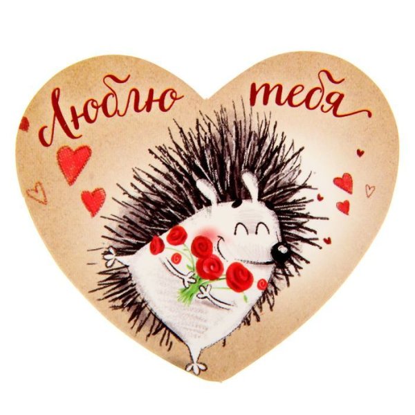 Классные валентинки