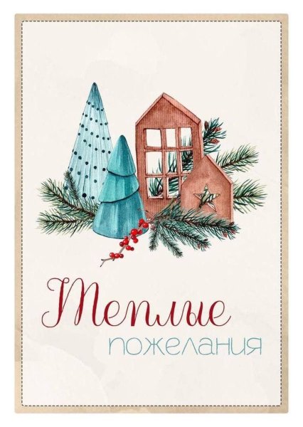 С Рождеством Христовым Уфа