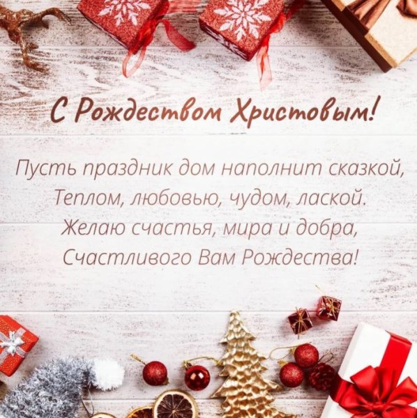 С Рождеством надпись
