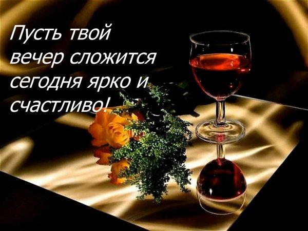 Анимационные открытки добрый вечер