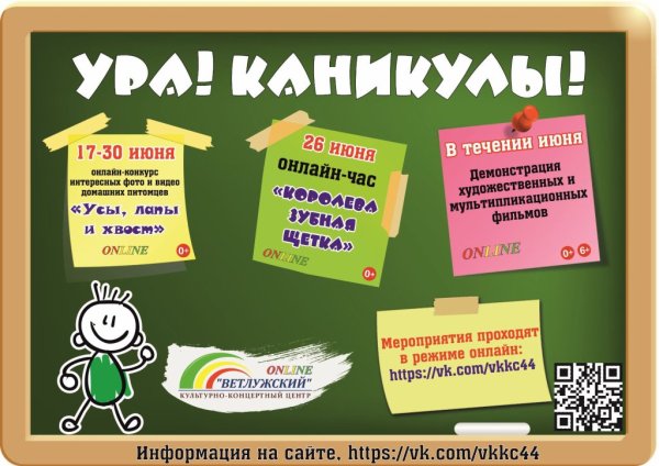 Открытка поздравление с каникулами