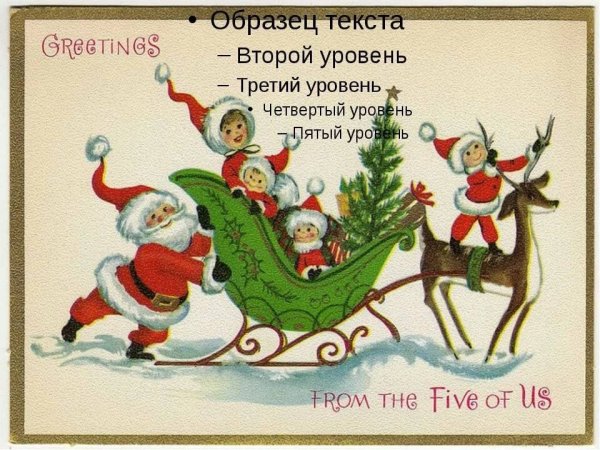 Открытка на новый год на английском