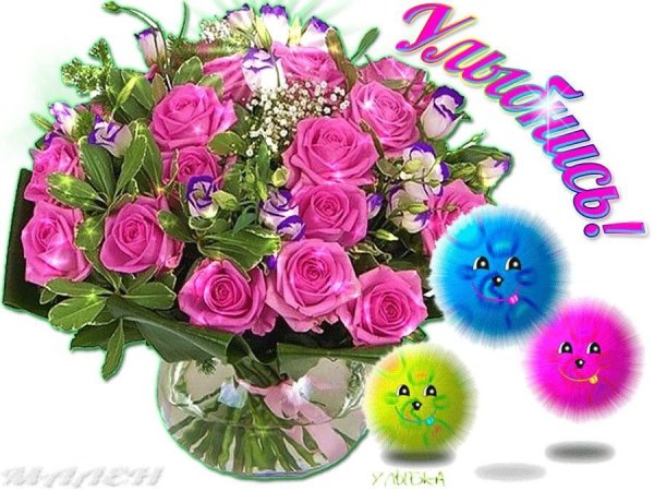 Солнца улыбок и отличного настроения