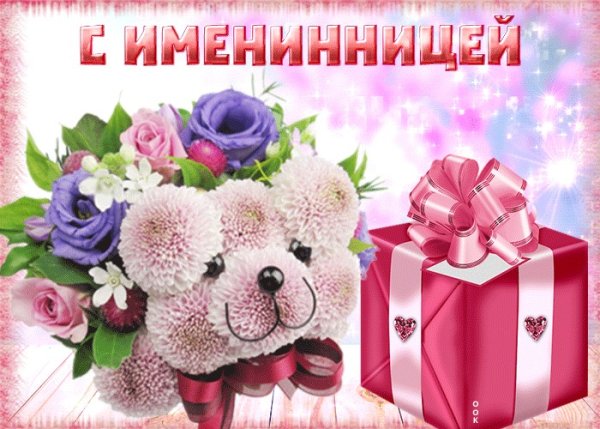 С днём рождения дочери