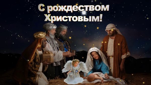 Футаж Рождество Христово