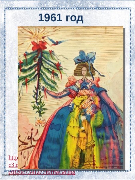 Сальвадор дали Рождество 1946