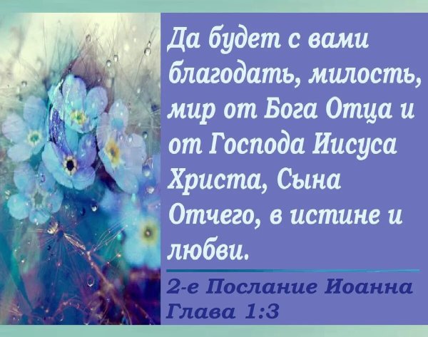 Христианские пожелания