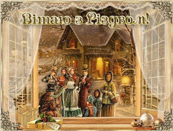 Поздравление с Рождеством