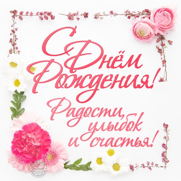 Красивое поздравление для девочки