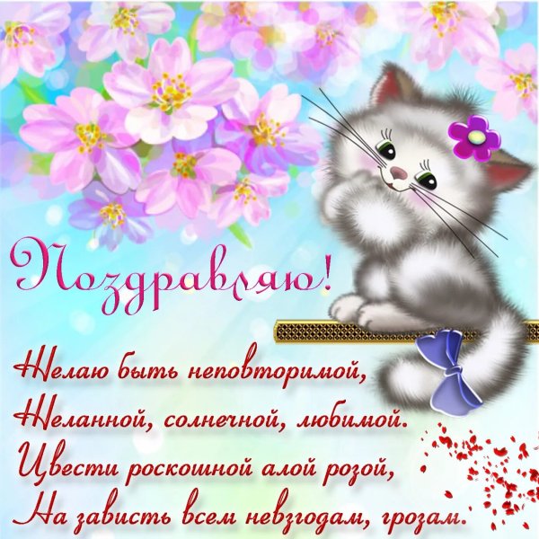 Красивый Медвежонок с цветами