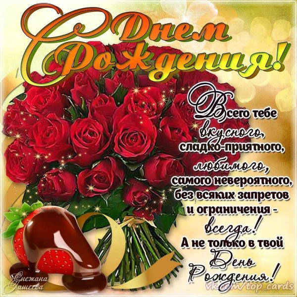 С юбилеем 20 лет