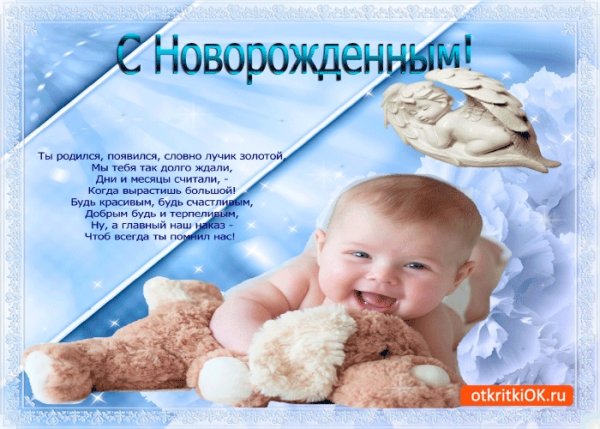 С новорожденным