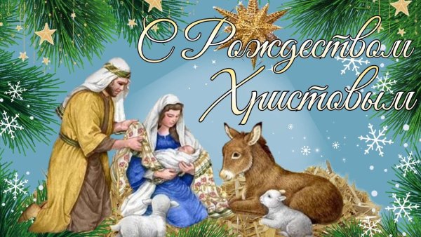 Классные открытки с Рождеством